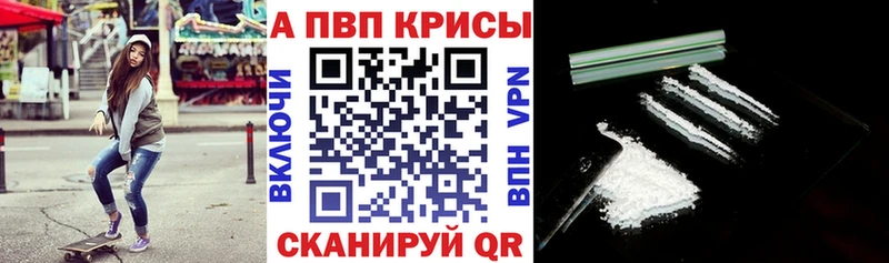 Где купить наркотики Снежинск A-PVP
