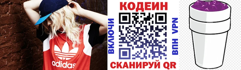 Codein Purple Drank кракен рабочий сайт Снежинск что такое наркотик