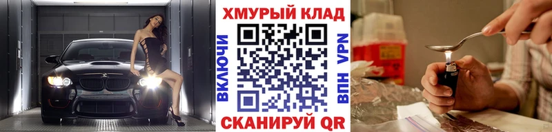 ГЕРОИН хмурый  kraken маркетплейс  Снежинск 