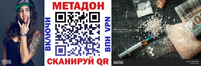 где можно купить   Снежинск  МЕТАДОН кристалл 